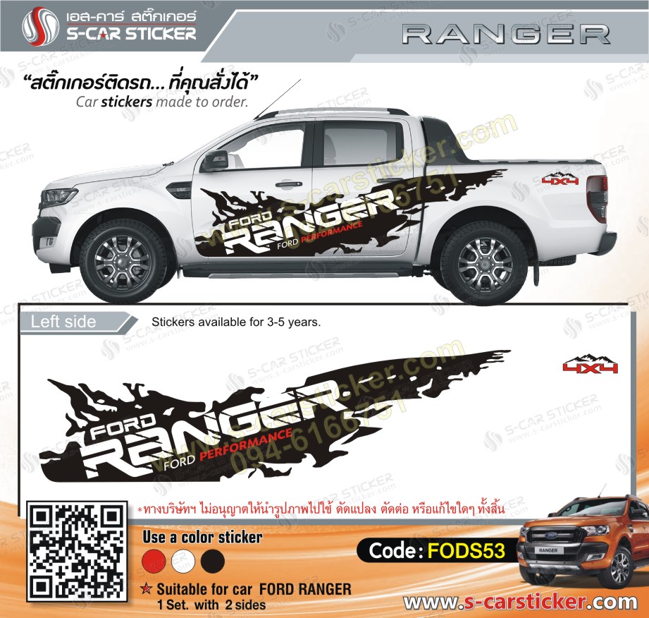 ลายรถ FORD RANGER ติดรถสีขาว