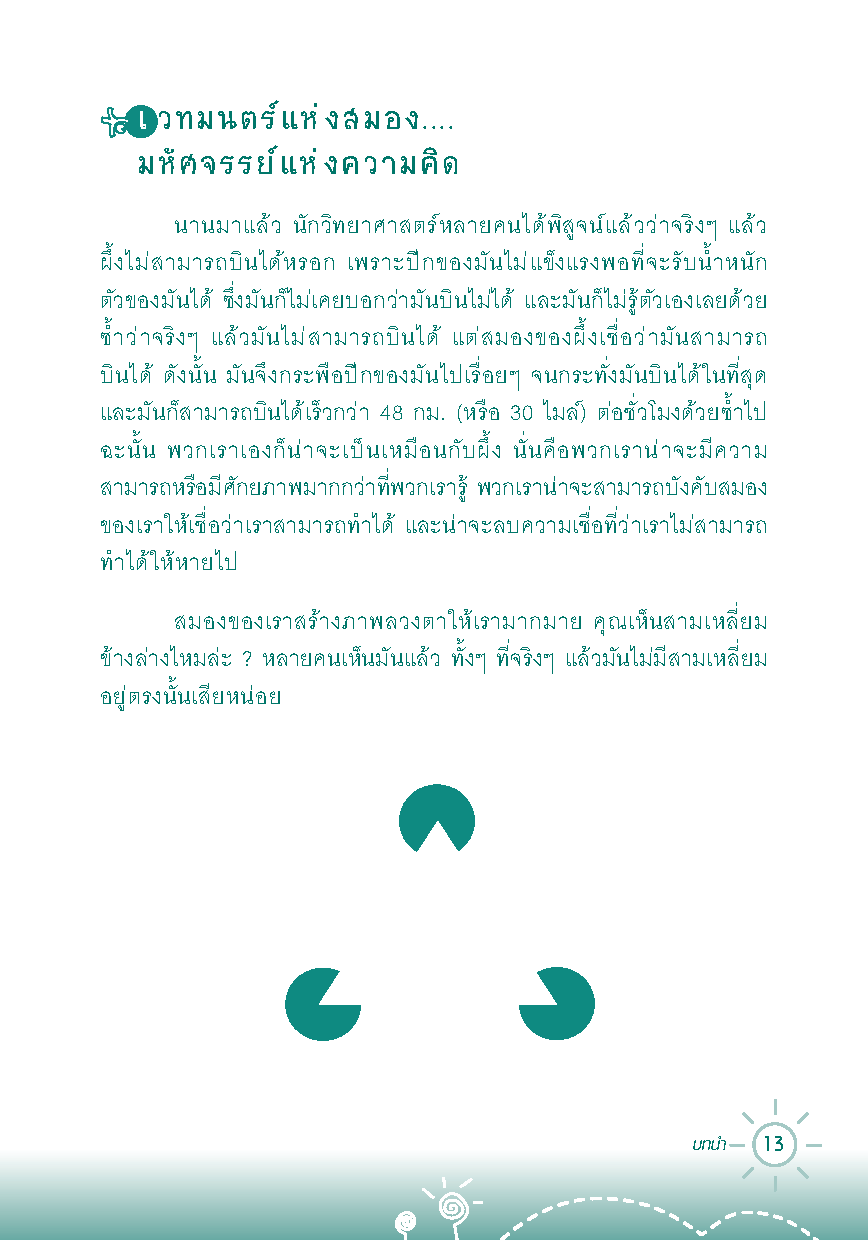 Expernet หนังสือ ไขรหัสบุคลิกภาพ [ เกรด B หนังสือมีตำหนิ ] : คู่มือไขความลับบุคลิกภาพ : แบบทดสอบเพื่อค้นหาความสามารถและพัฒนาความมั่นใจในตัวคุณ!