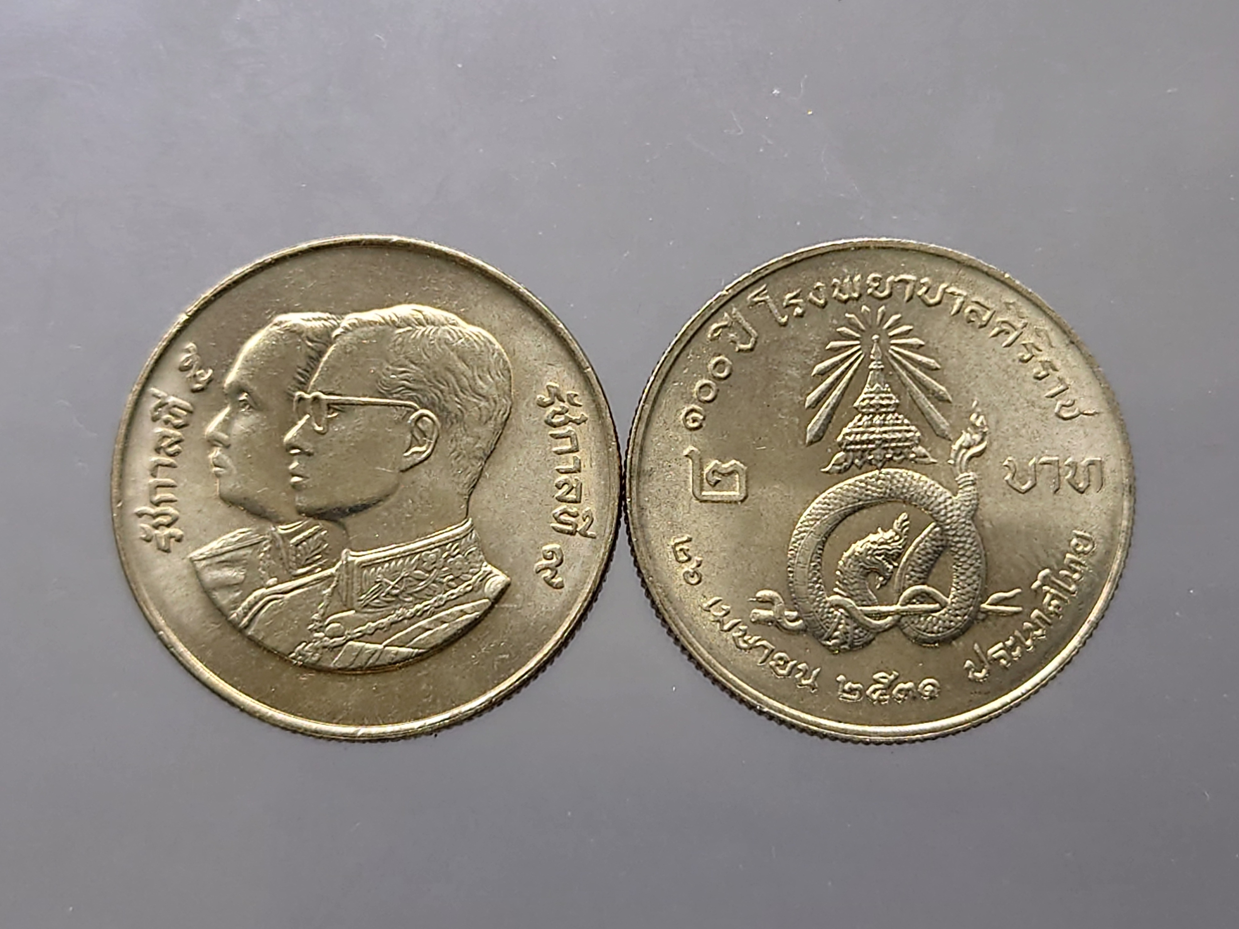 เหรียญ 2 บาท ที่ระลึก 100 ปี ศิริราช ปี2530 ไม่ผ่านใช้