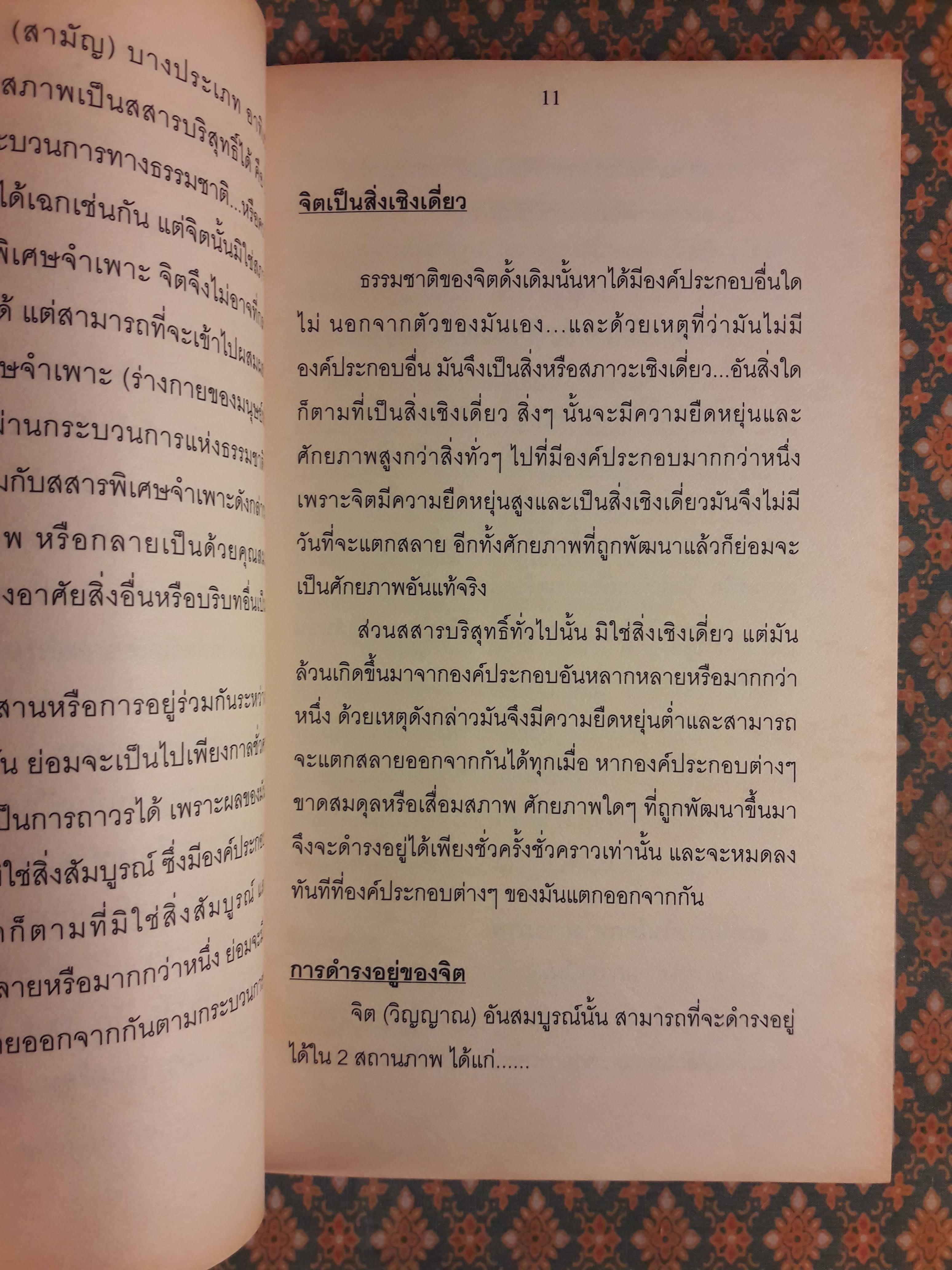 พลังสร้างสรรค์จากแรงบันดาลใจ Creativeness Power Of an Inspiration