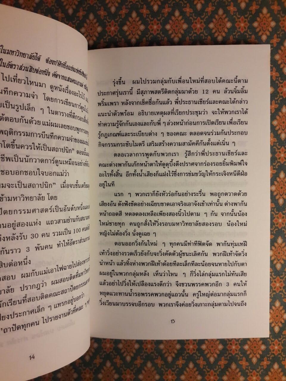 แบบว่าสถาปัตย์