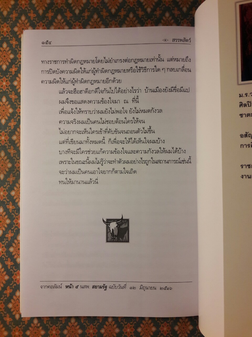 สรรพสัตว์