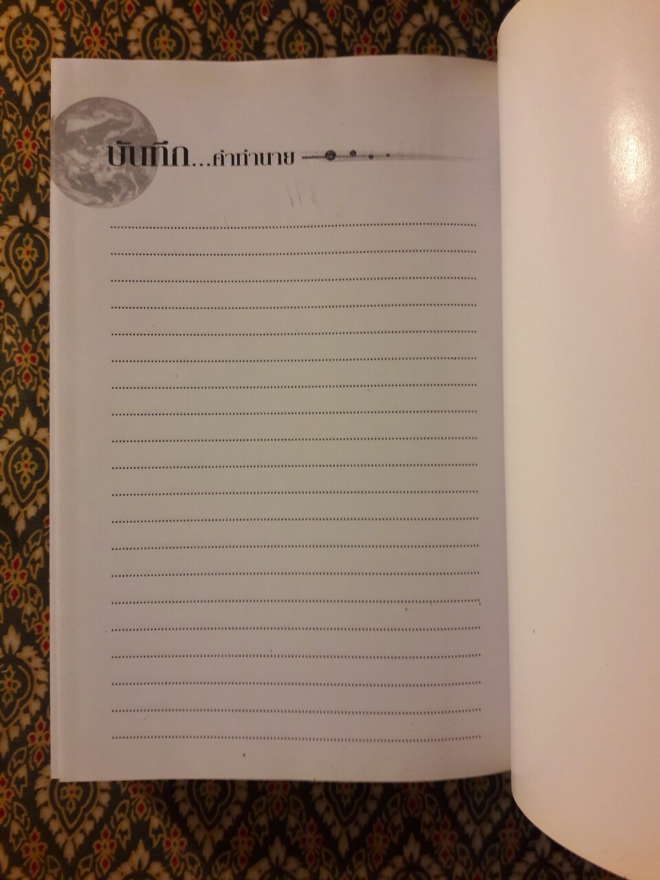 ปฏิทิน 150 ปี ฉบับครอบครัว พ.ศ. 2435 - 2585