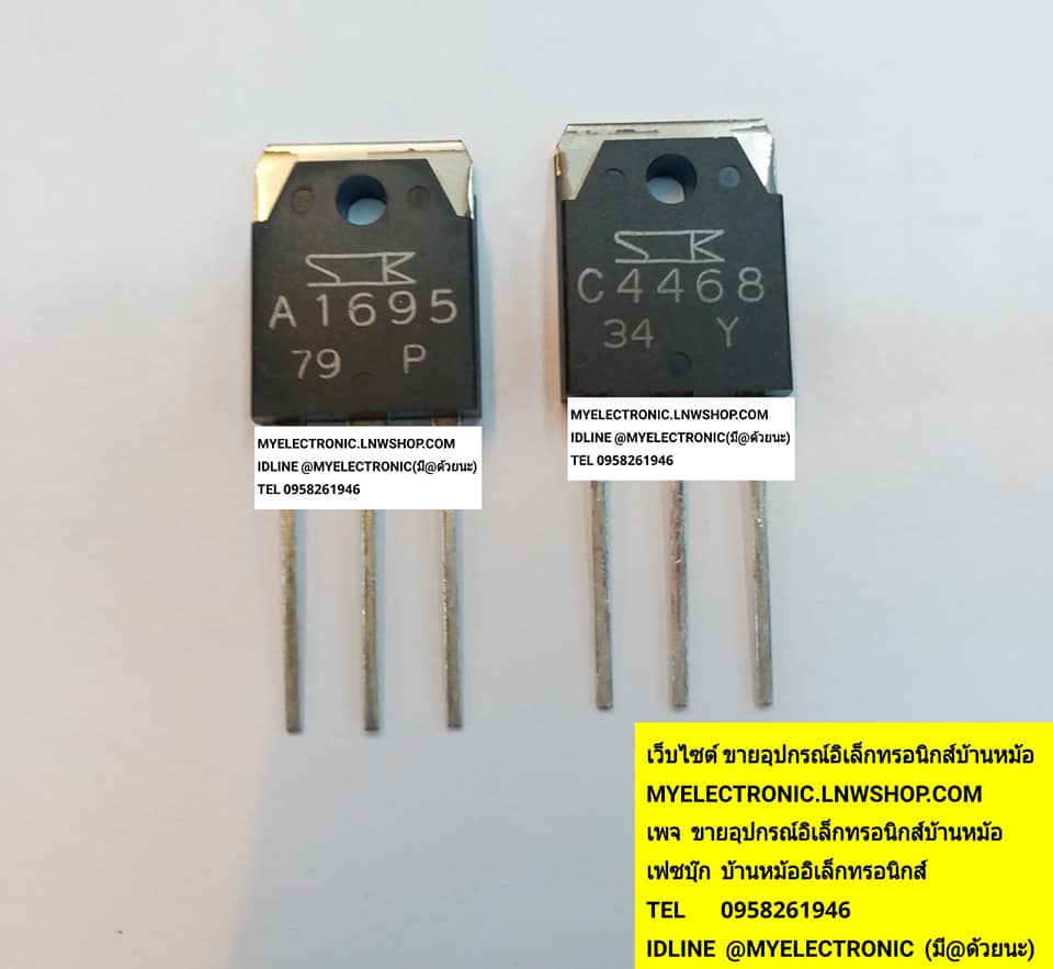 ขาย 2SA1695+2SC4468 ตัวถังTO-247 ยี่ห้อSANKEN ราคาคู่ละบาท