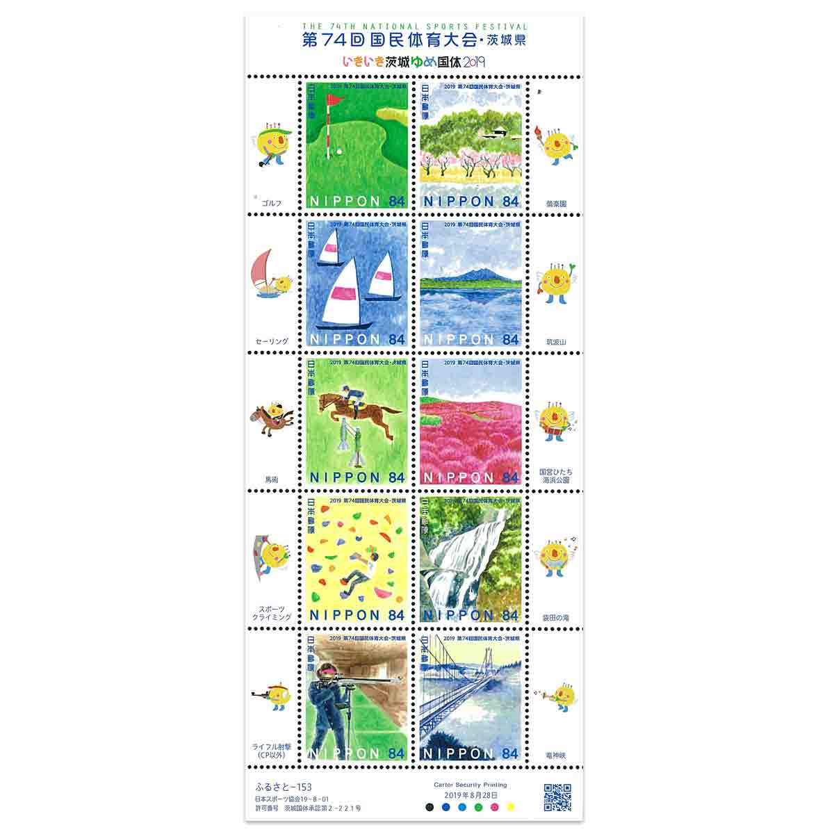 Japan Stamp, 2019 74th National Athletics Meeting S/S