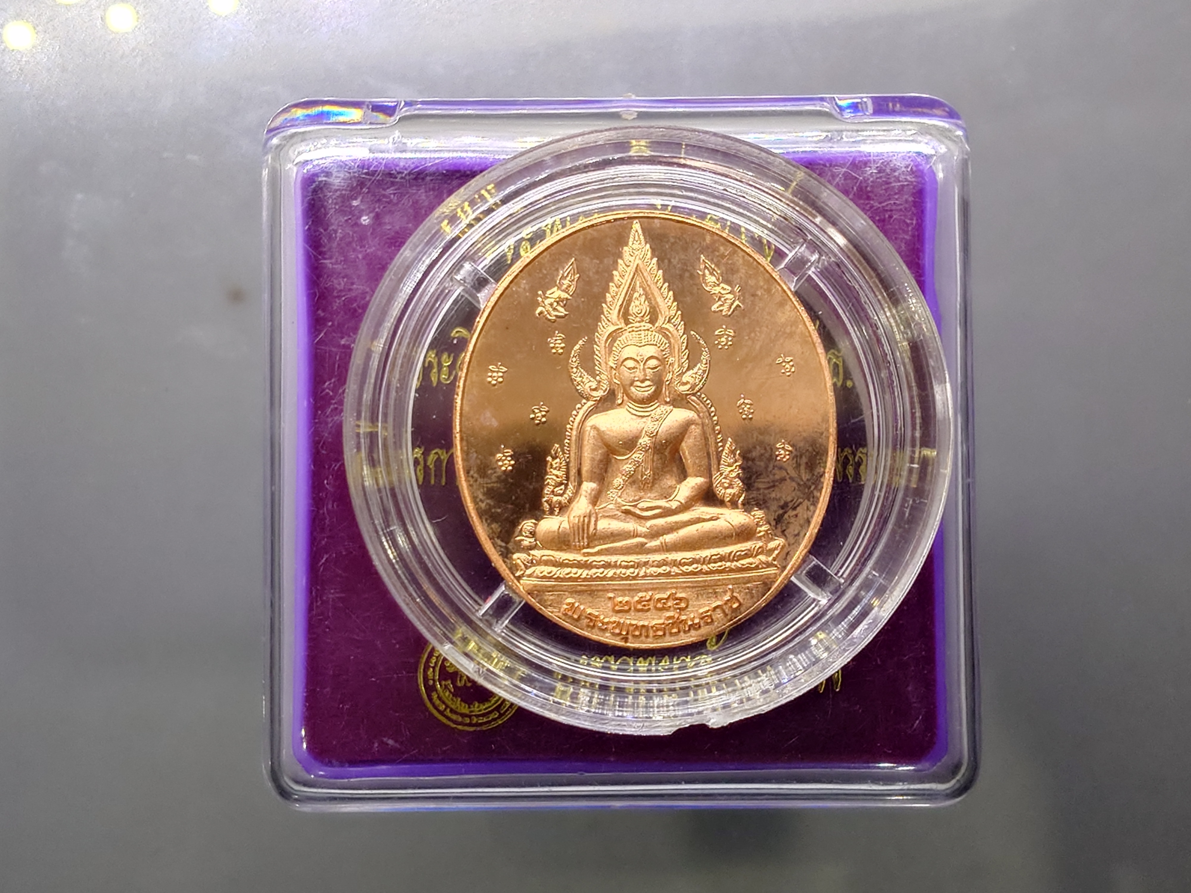 พระพุทธชินราช หลังพระนามาภิไธย สธ 48 พรรษา พระเทพฯ เนื้อทองแดงขัดเงา พิมพ์ใหญ่ ขนาด 3 เซน พ.ศ.2546 พร้อมกล่องเดิม