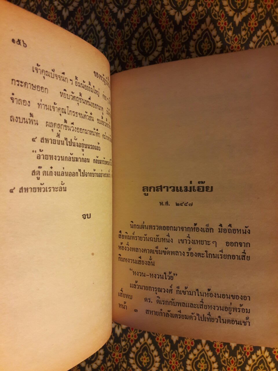 พล นิกร กิมหงวน รวมเรื่องชุด สามเกลอ (ชุดที่ 34) “หนังสือดี 100 เล่มที่คนไทยควรอ่าน”