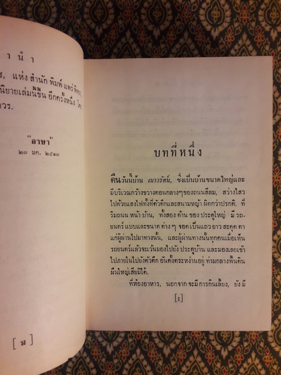 สาวน้อย