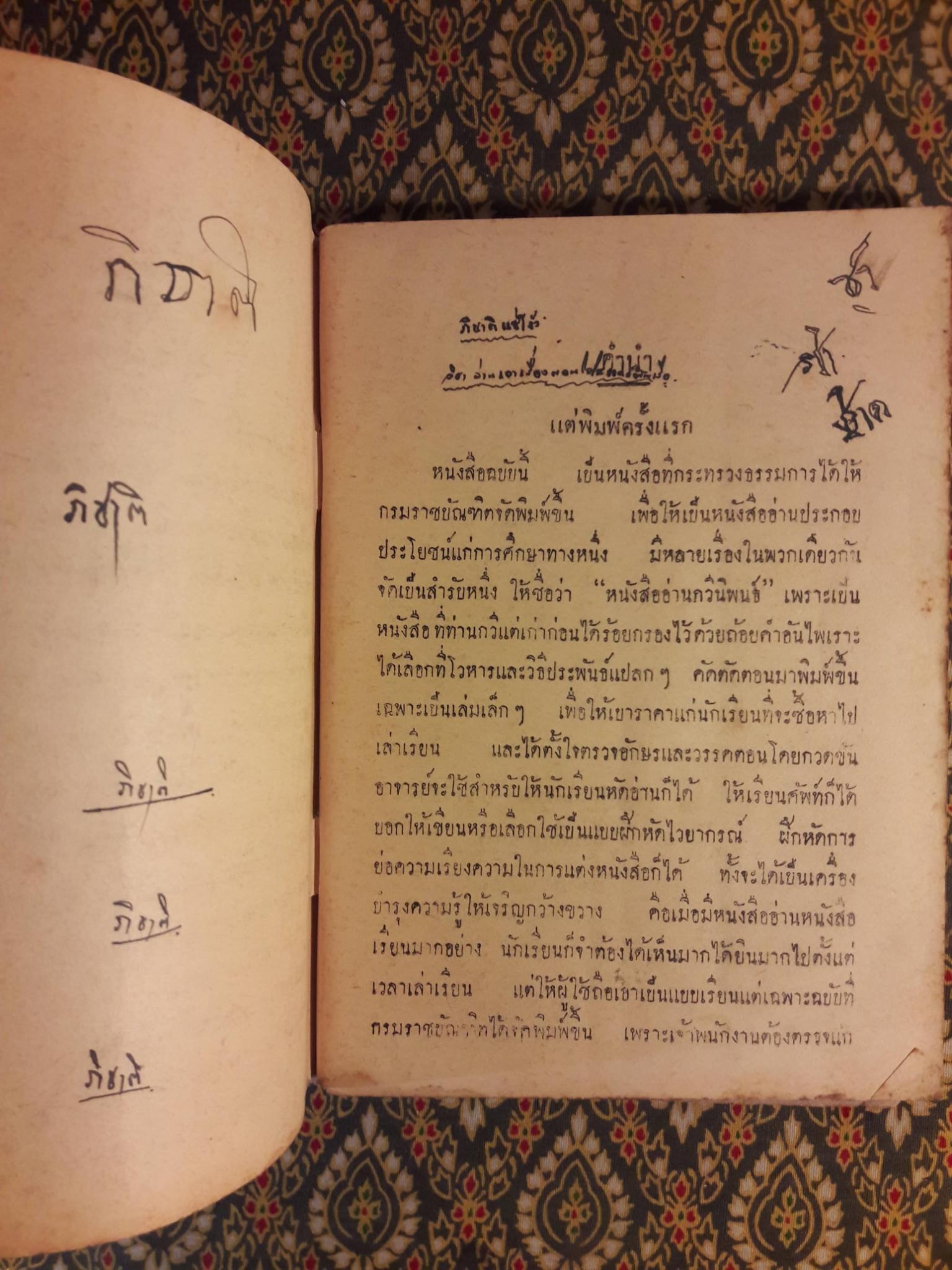 สามก๊ก ตอนโจโฉแตกทัพเรือ