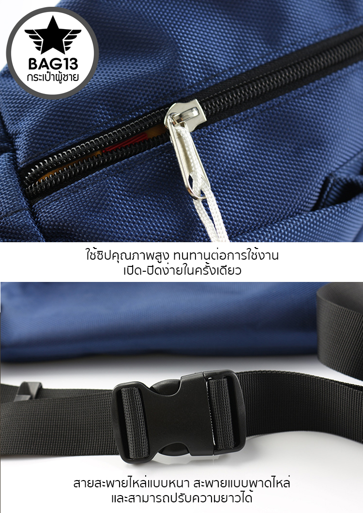 กระเป๋าคาดอกผู้ชาย กระเป๋าผู้ชาย ผ้าOxford กันน้ำได้ A050