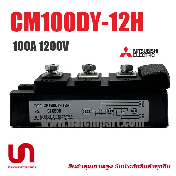 CM100DY-12H 100A 1200V Mitsubishi