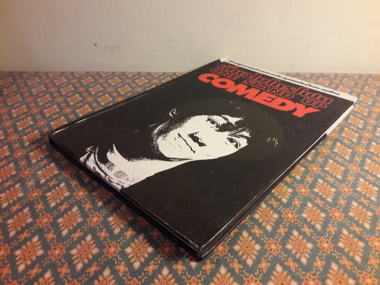 เดี่ยวไมโครโฟน