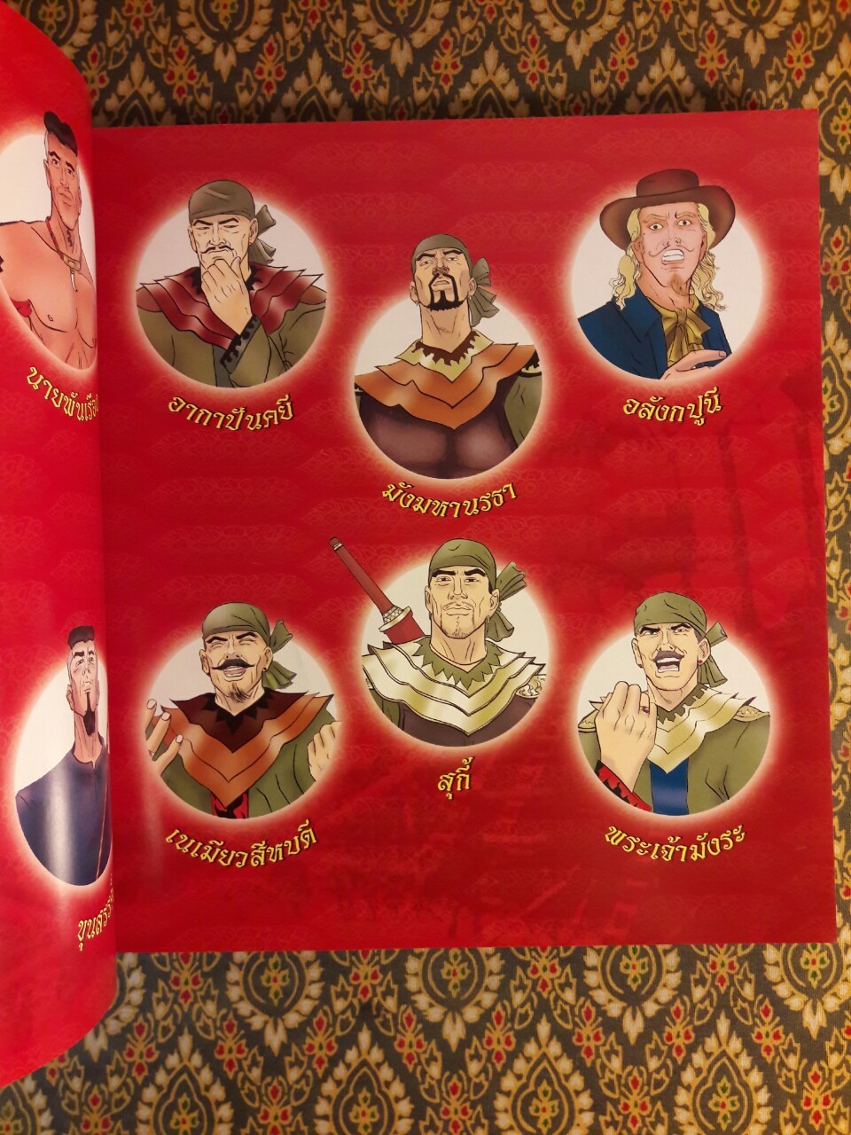 บางระจัน ฉบับการ์ตูน