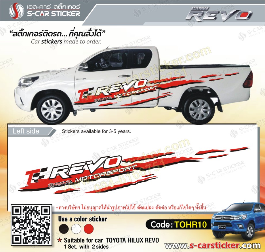 ลายรถ REVO TOYOTA MOTORSPORT