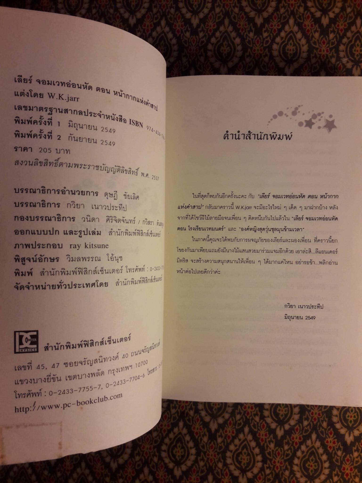 เลียร์ จอมเวทอ่อนหัด (3 เล่มจบ)