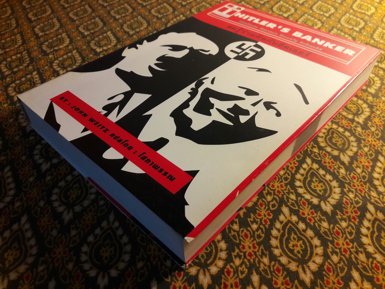 สมรู้ร่วมคิดกับฮิตเลอร์