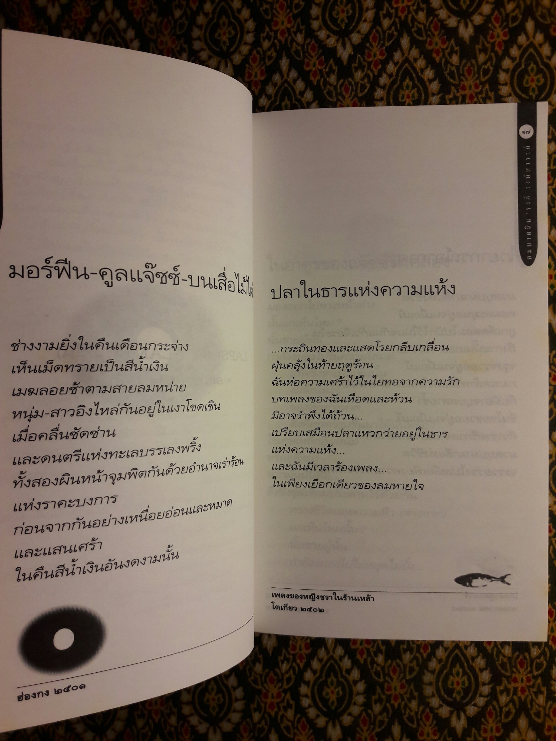 ลมบาดหิน