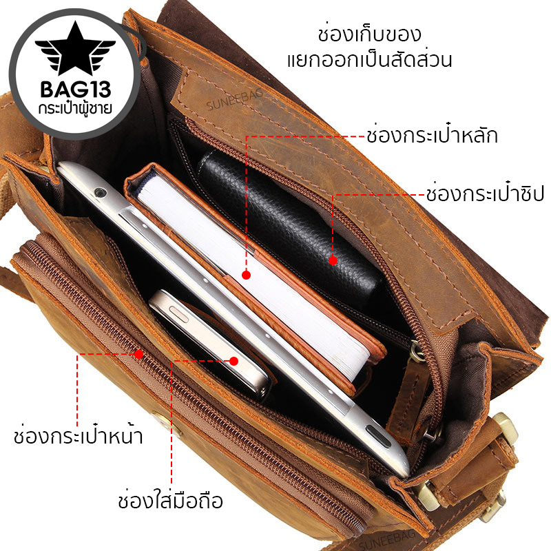 กระเป๋าหนังวัวเเท้ กระเป๋าสะพายข้างผู้ชายหนังแท้ [CODE:A022_SorfBrown]