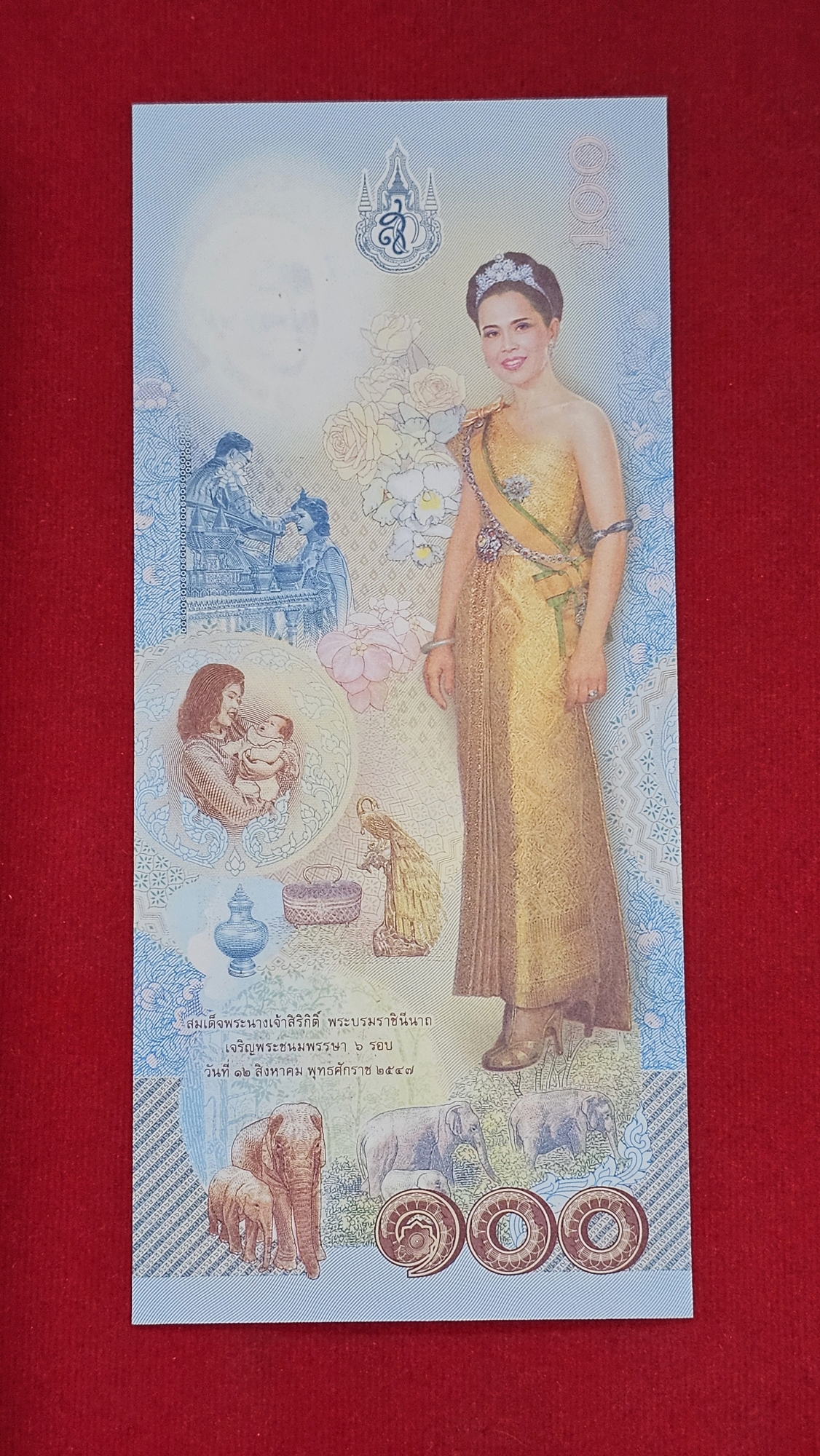 ธนบัตรที่ระลึก 100 บาท สมเด็จพระนางเจ้าพระบรมราชินีนาถในรัชกาลที่ 9 เฉลิมพระชนมพรรษาครบ 6 รอบ พร้อมปก