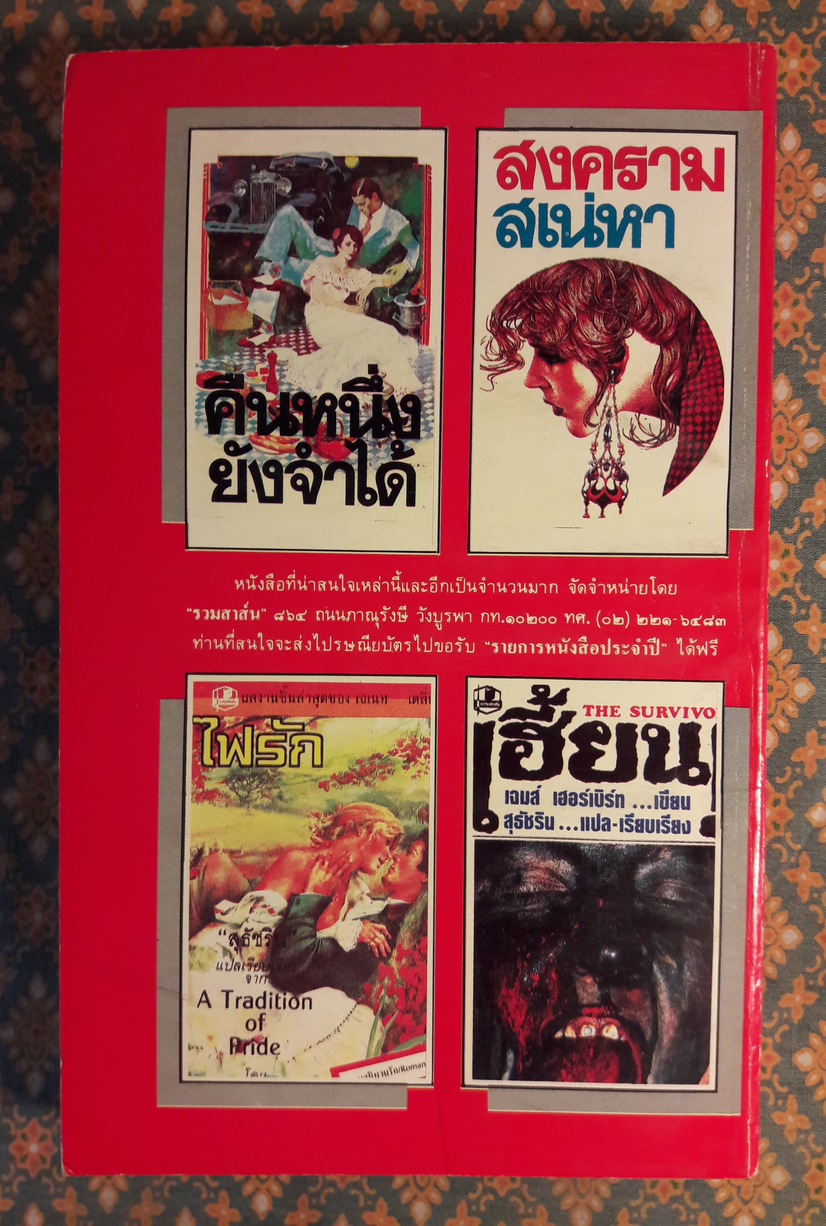 วันนี้หวานกว่าวันวาน SHOW ME