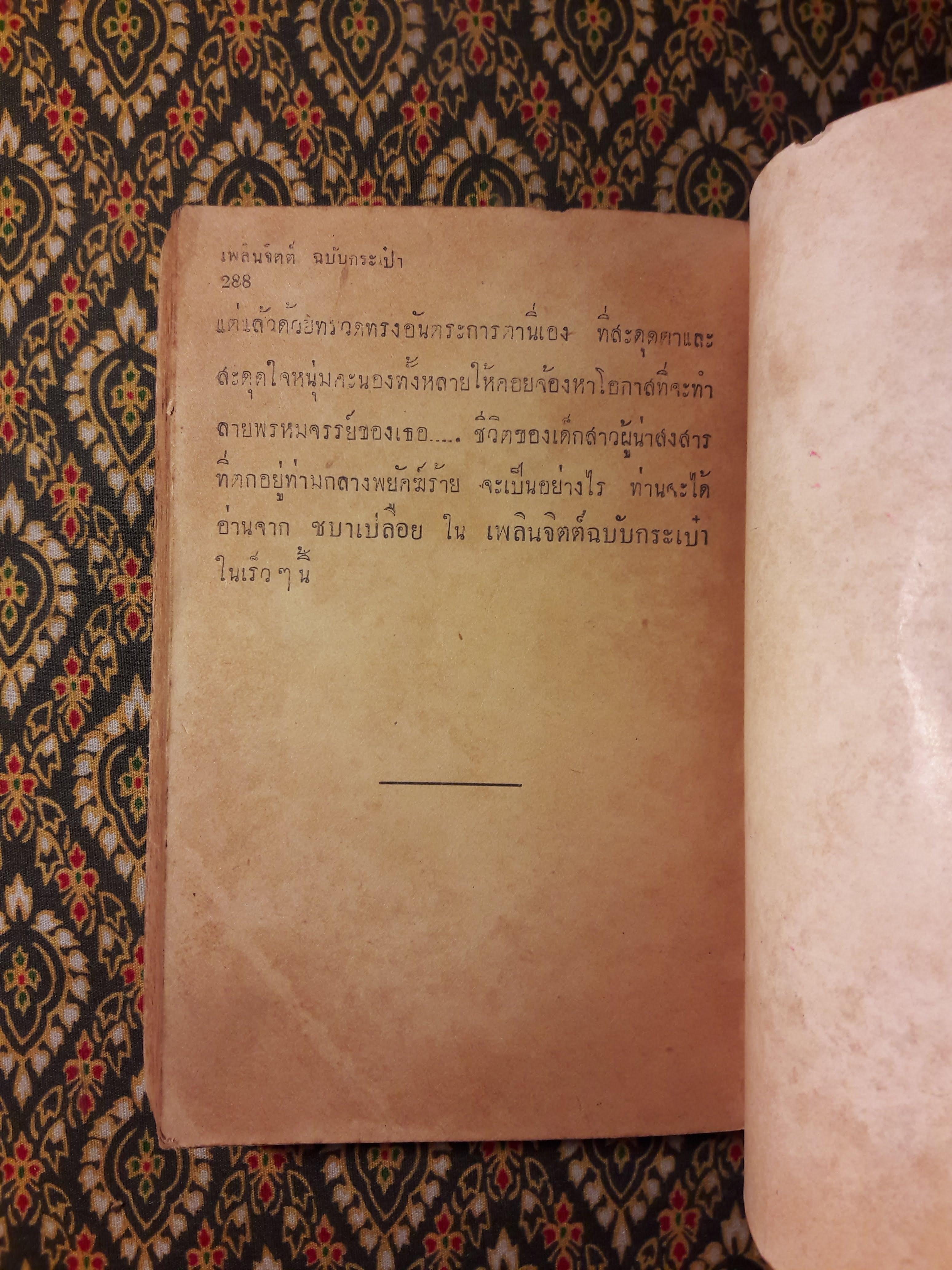 เมียดั๊ซ