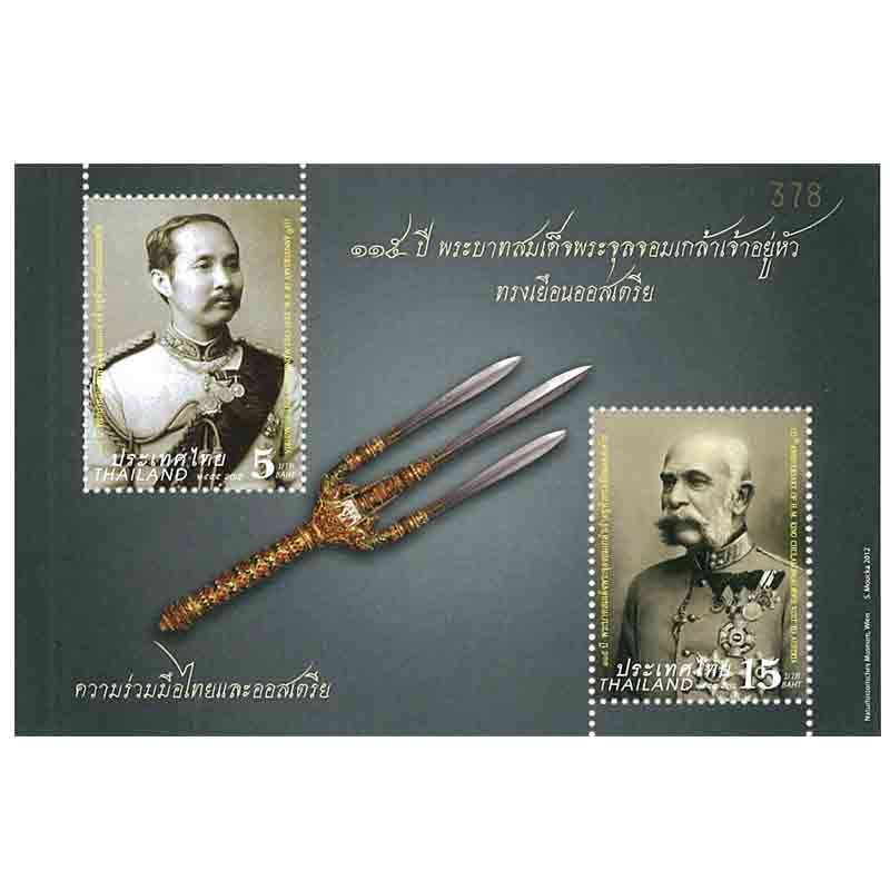 Thailand Stamp, 2012 115 ปี พระบาทสมเด็จพระจุลจอมเกล้าเจ้าอยู่หัวทรงเยือนออสเตรีย