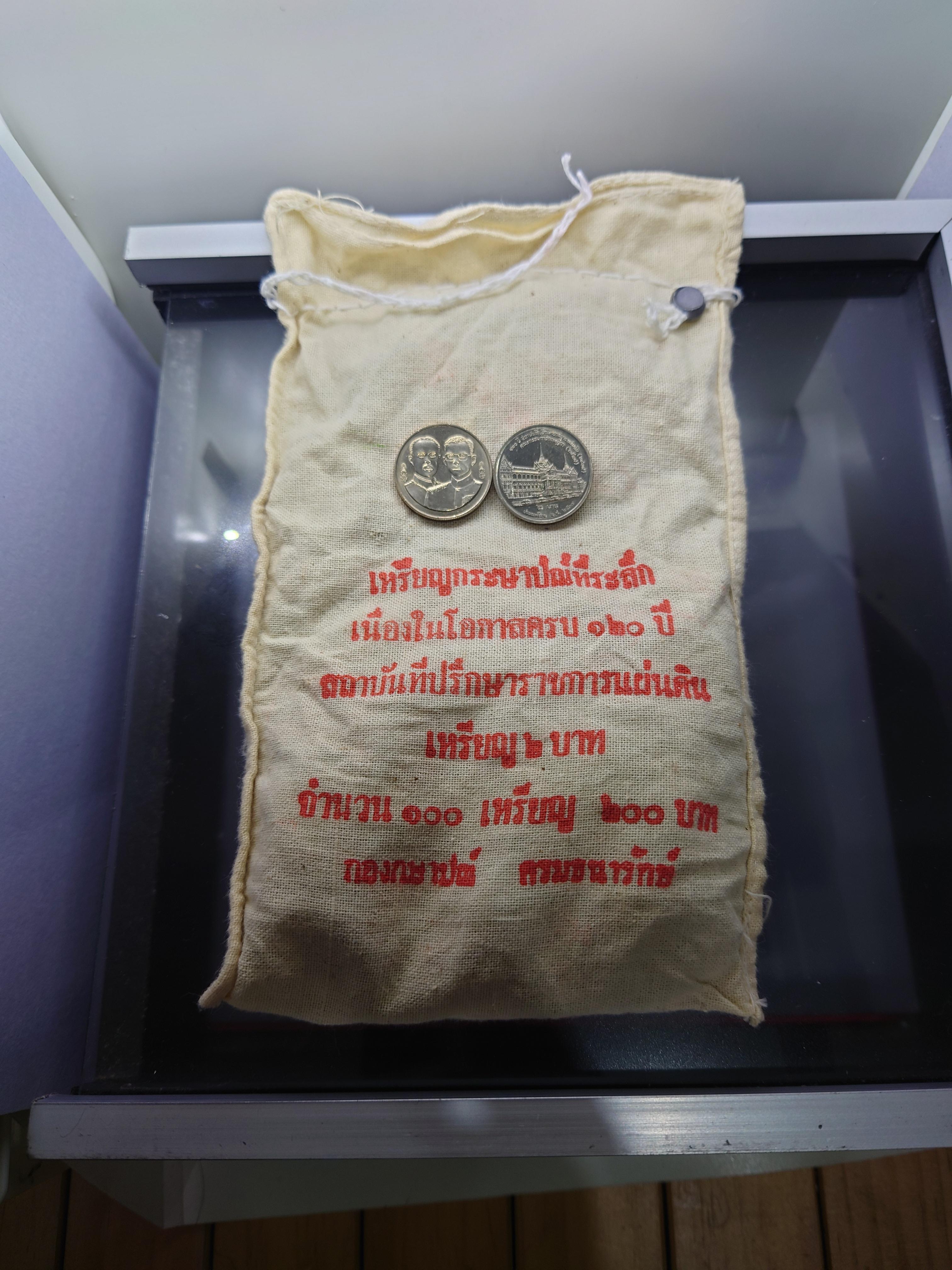 เหรียญยกถุง (100 เหรียญ) เหรียญ 2 บาท ที่ระลึก 120 ปี สถาบันที่ปรึกษาราชการแผ่นดิน ไม่ผ่านใช้