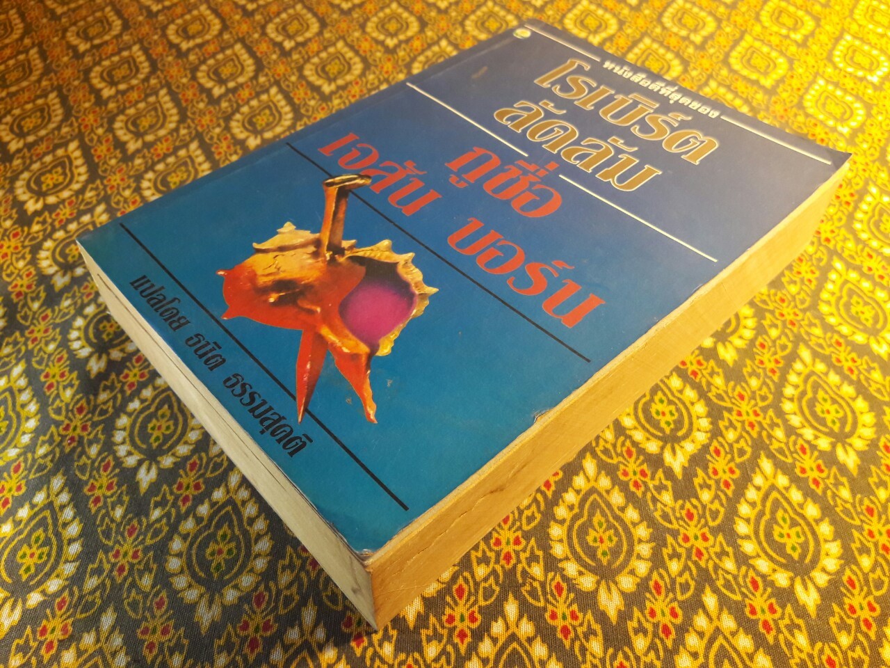 กูชื่อ เจสัน บอร์น