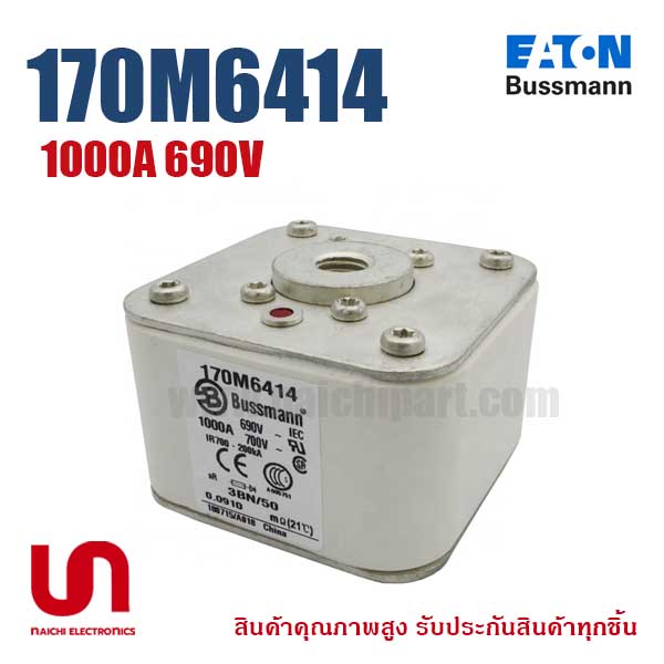 ฟิวส์ Bussmann , 170M6414 , 1000A 690V