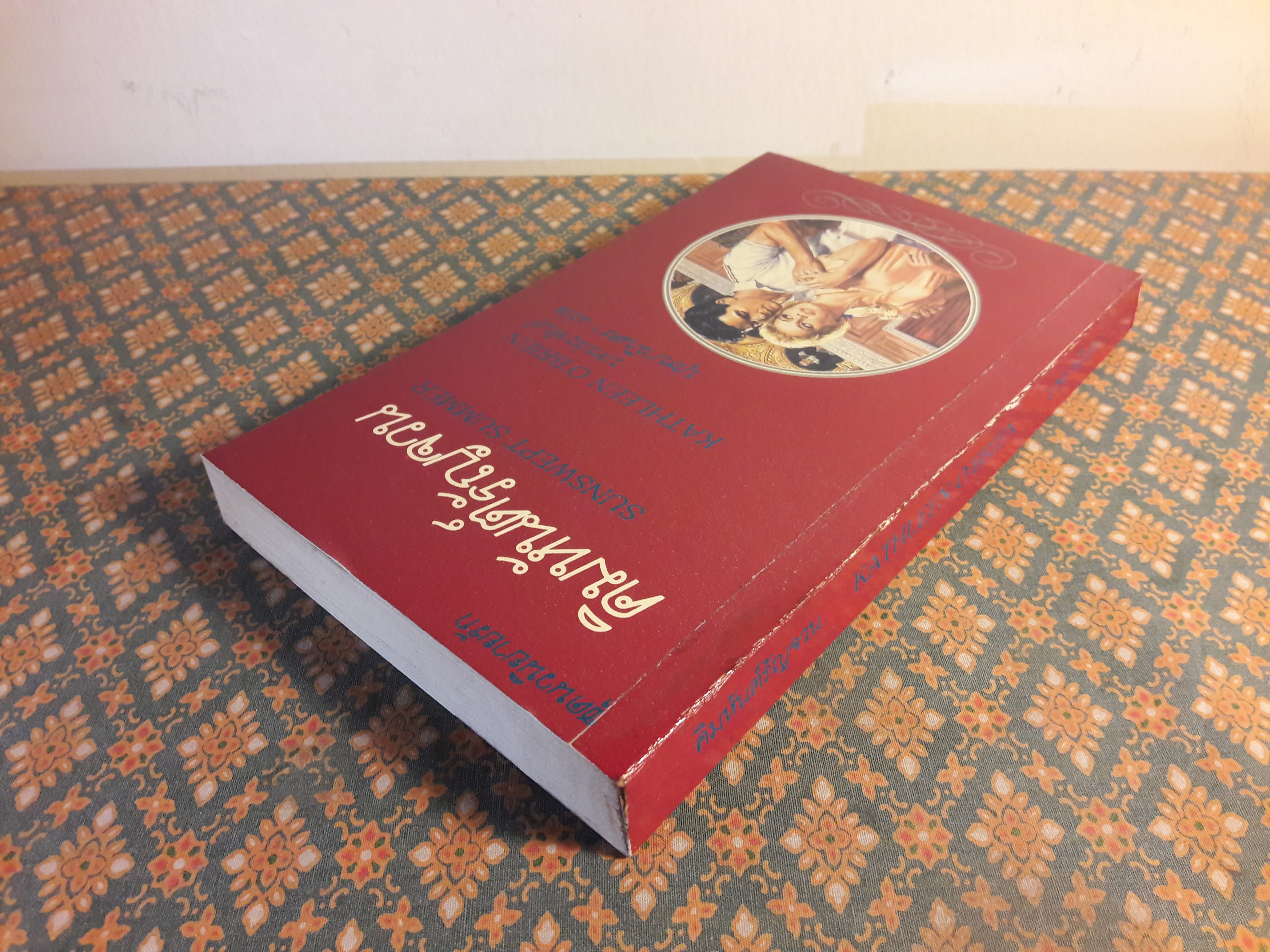 คิมหันต์รัญจวน SUNSWEPT SUMMER