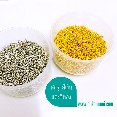 สกรูอายพิน 10 mm 45-50 ชิ้น สีนิกเกิล