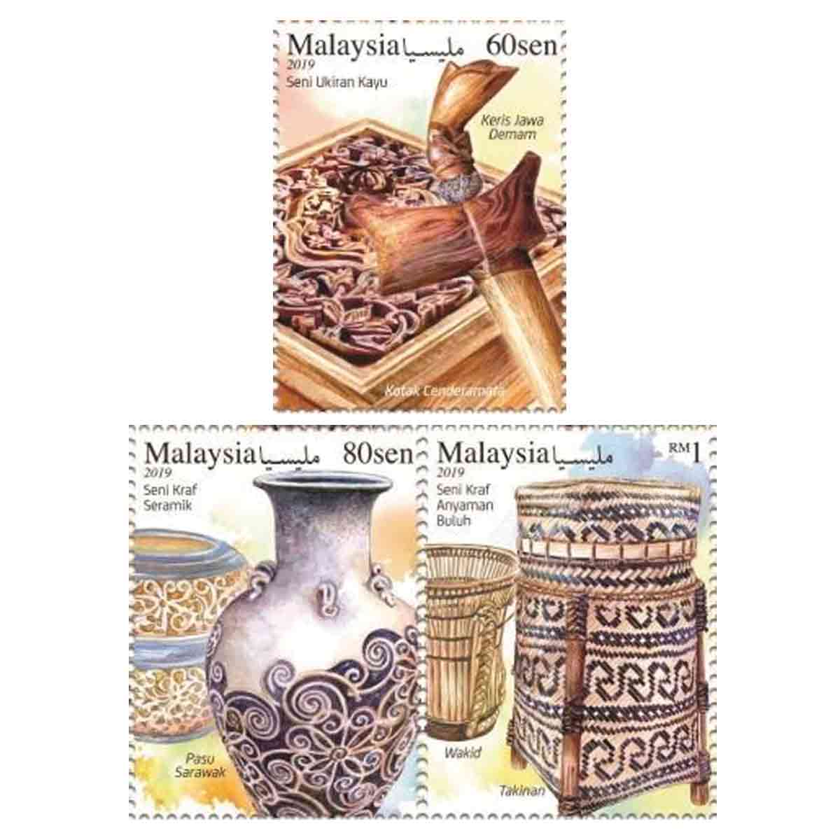 Malaysia Stamp, 2019 Anyaman Buluh Sabah