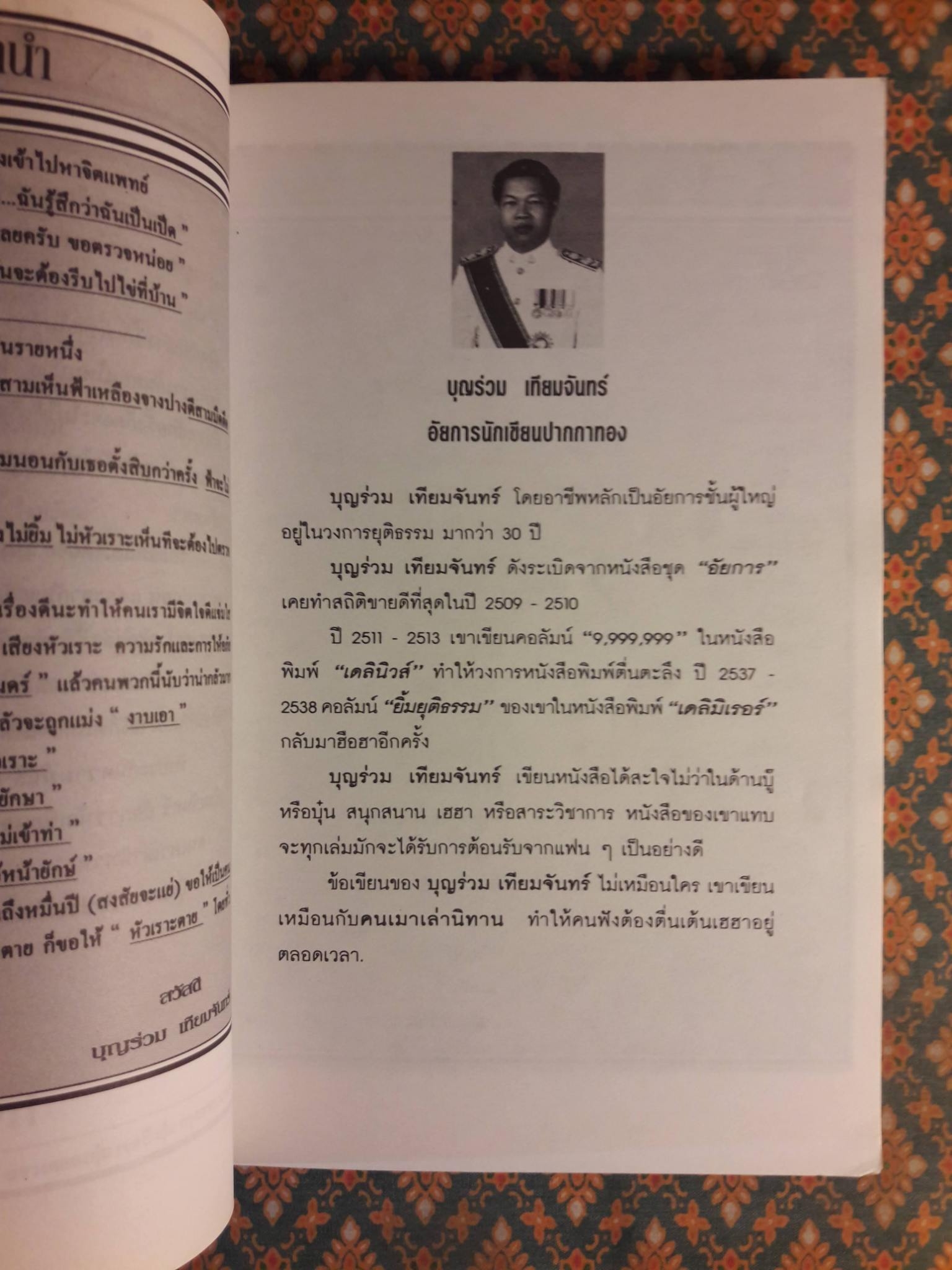 ฮาอินเตอร์ 1
