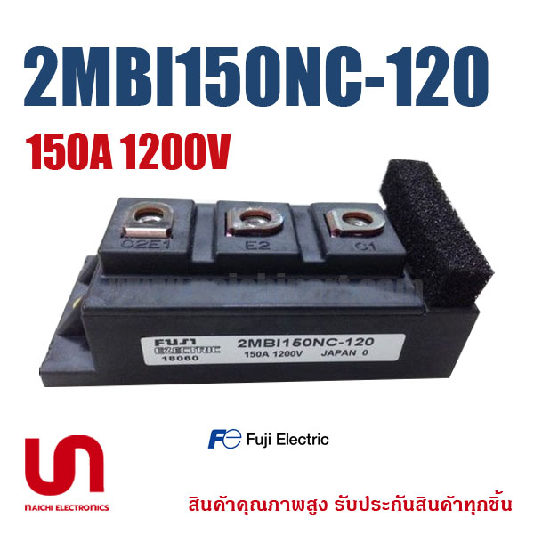 (Pre Order) FUJI , 2MBI150NC-120 , 150A 1200V