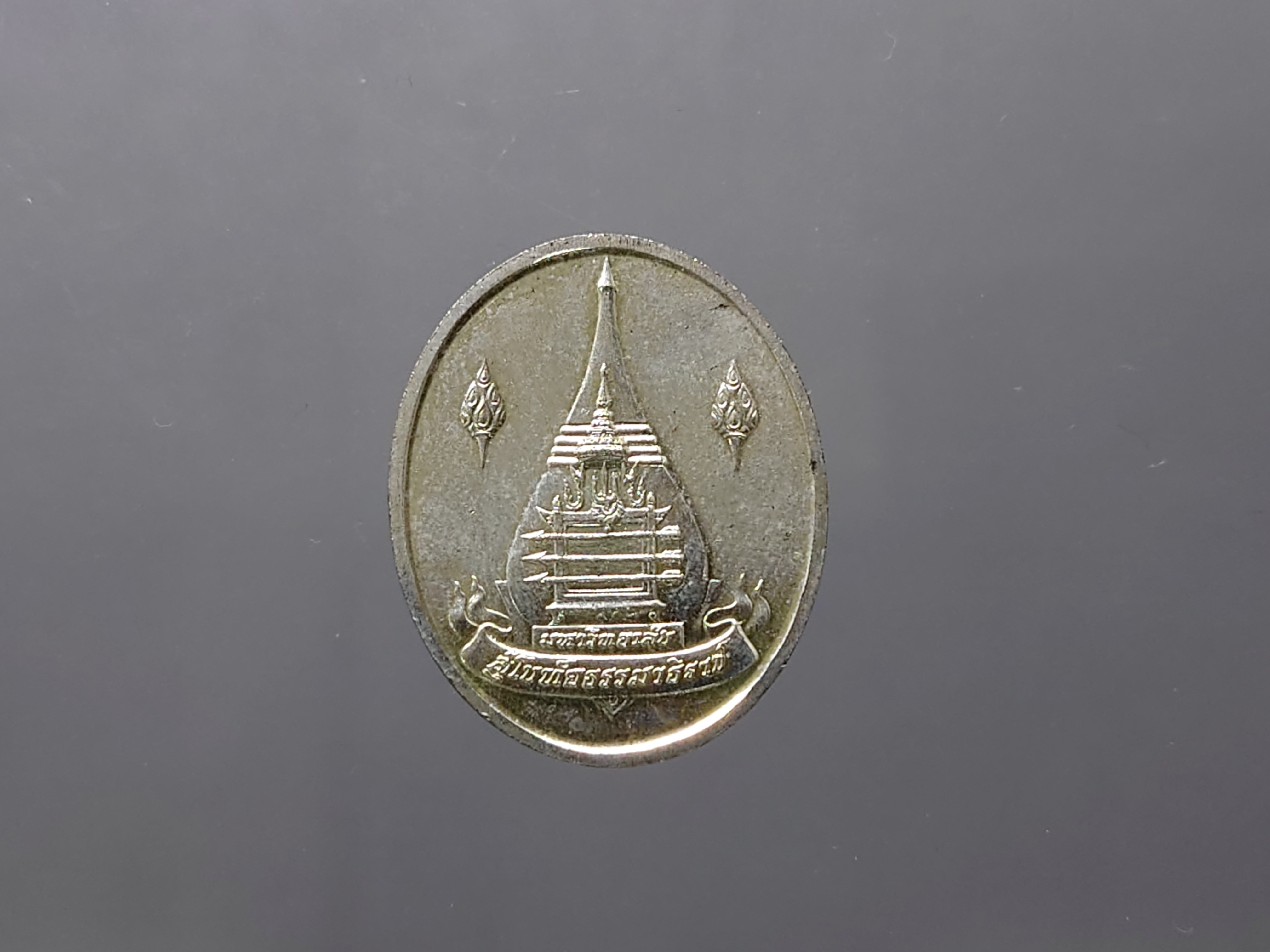 เหรียญเงิน พระปกเกล้าฯ รัชกาลที่7 ที่ระลึกสร้างพระบรมราชานุสาวรีย์ มหาวิทยาลัยสุโขทัยธรรมาธิราช พ.ศ.2536