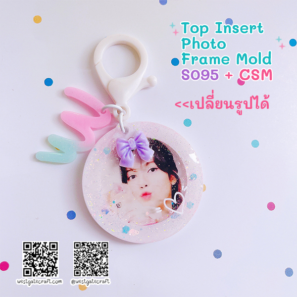 แม่พิมพ์เรซิ่น S093-S098 Top Insert Photo Frame Mold + CSM