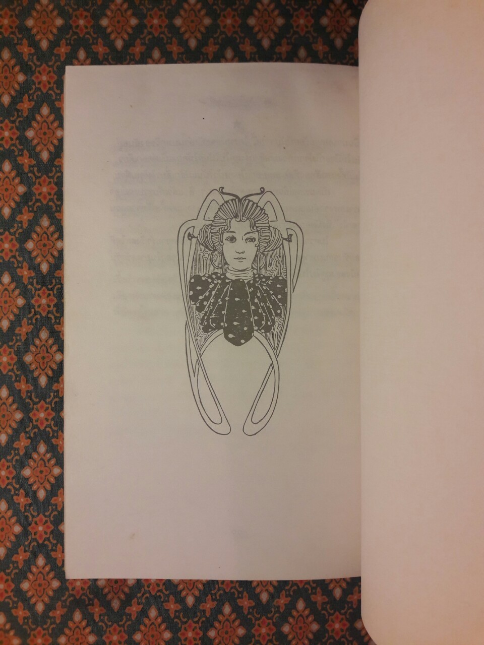 คนสวน The Gardener