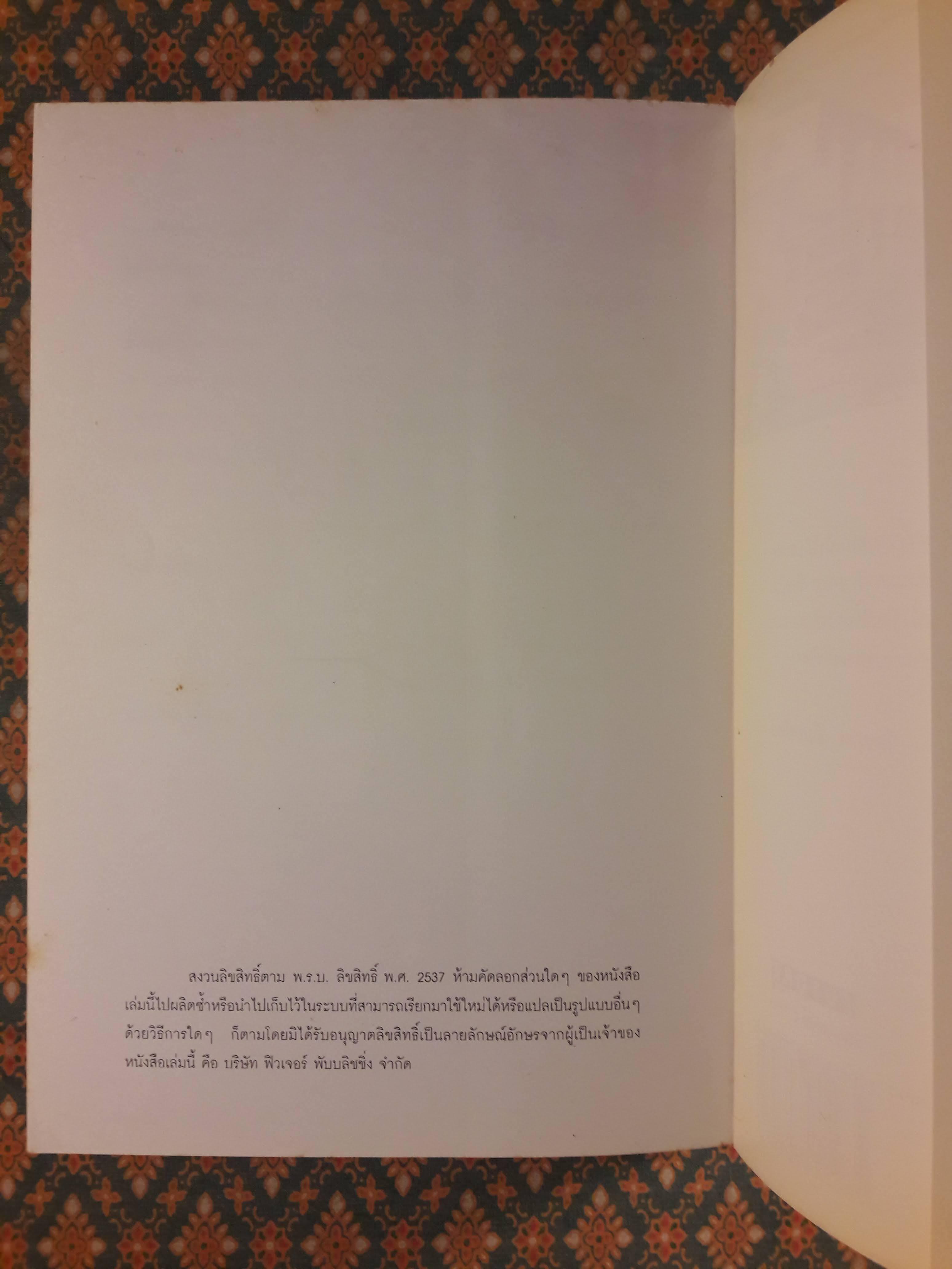 อินเดียนน่า โจ๋ย บางจาก