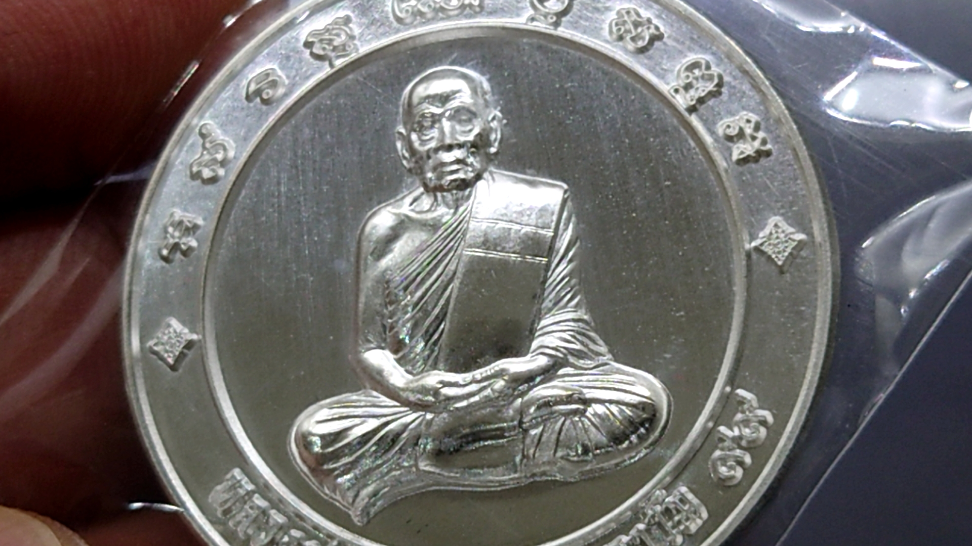 เหรียญเงิน พิมพ์ใหญ่ จิ๊กโก๋ปากน้ำโพ (รุ่นแจกยกลัง)แอ๊ด คาราบาวสร้าง หลวงพ่อพัฒน์ วัดห้วยด้วน โคท 4476