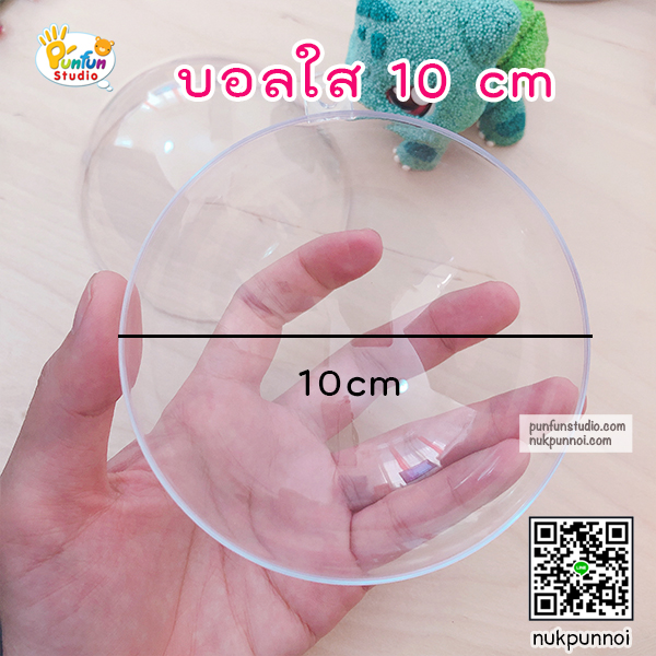 บอลใส 3 cm -6 cm - 8 cm- 10 cm (เฉพาะบอล)