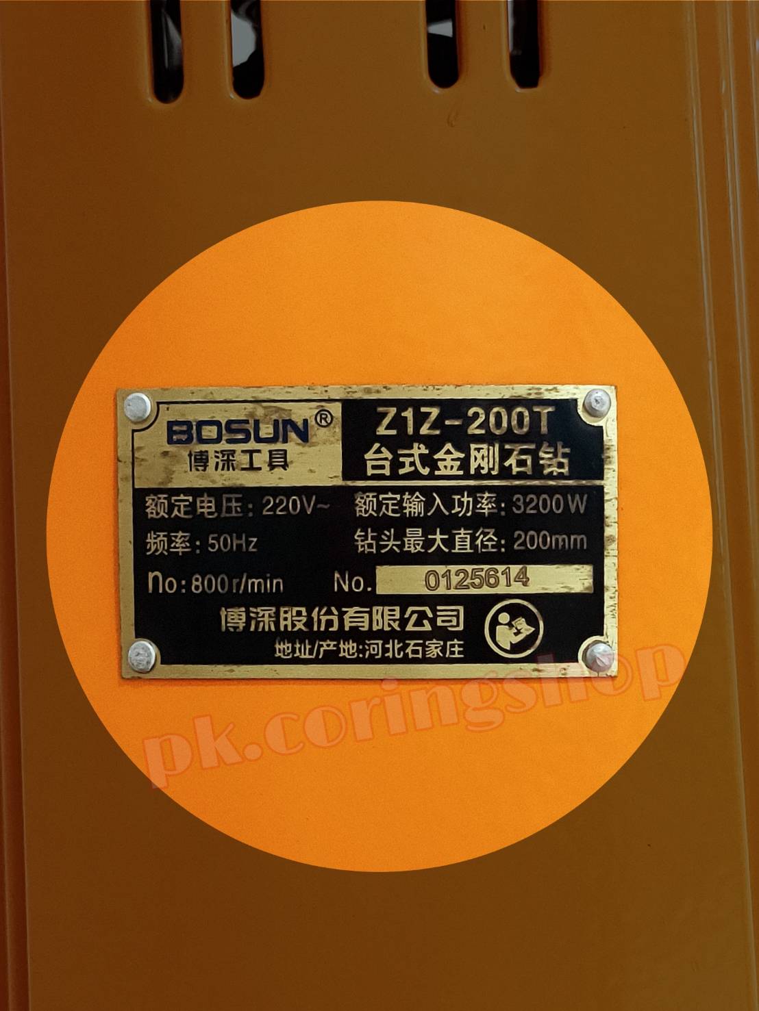 เครื่องคอริ่ง BOSUN Z1Z-200T