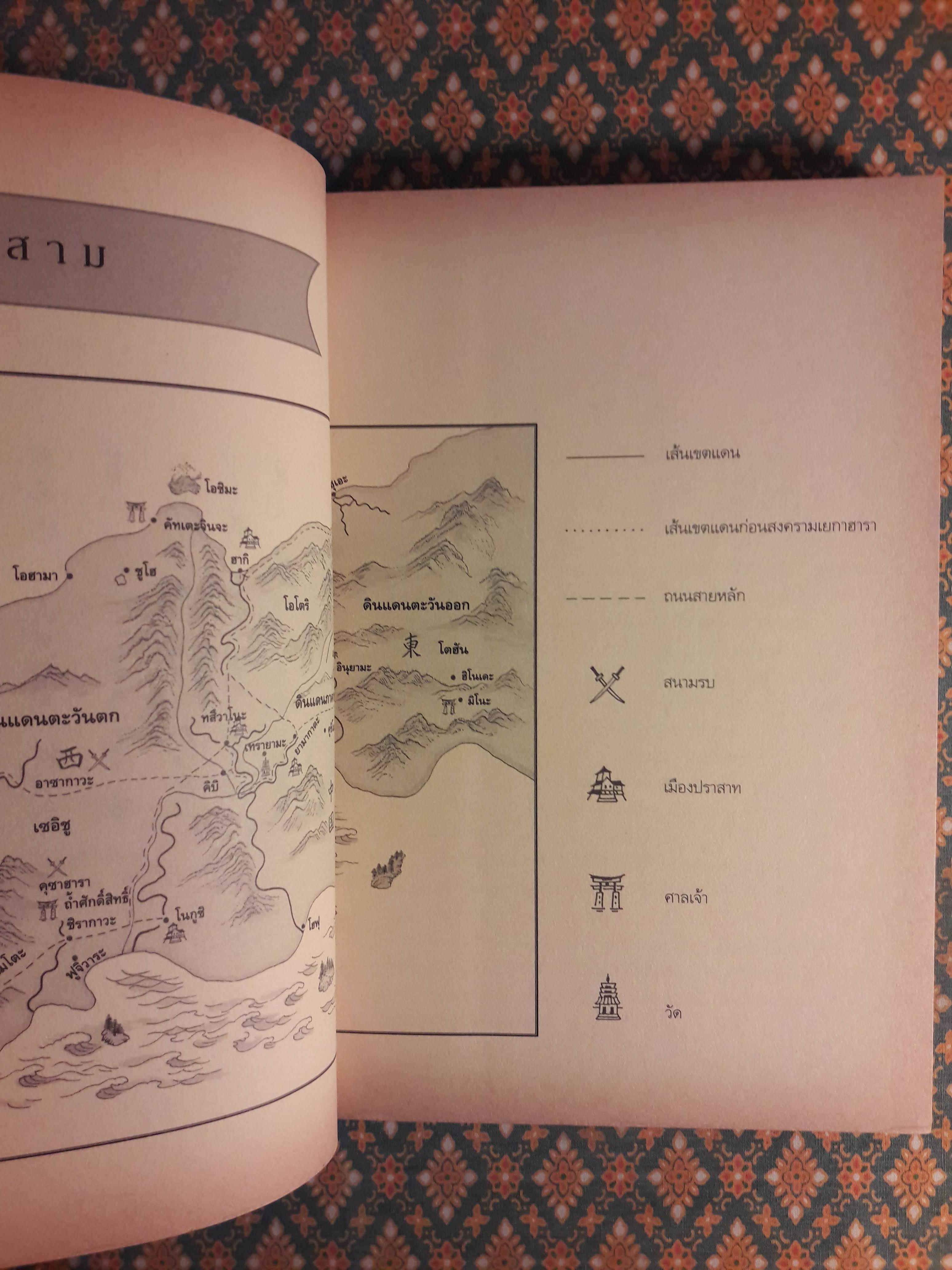 เทลส์ ออฟ ดิ โอโตริ เล่ม 2 ตอนวิหคหลงรัง Grass For His Pillow