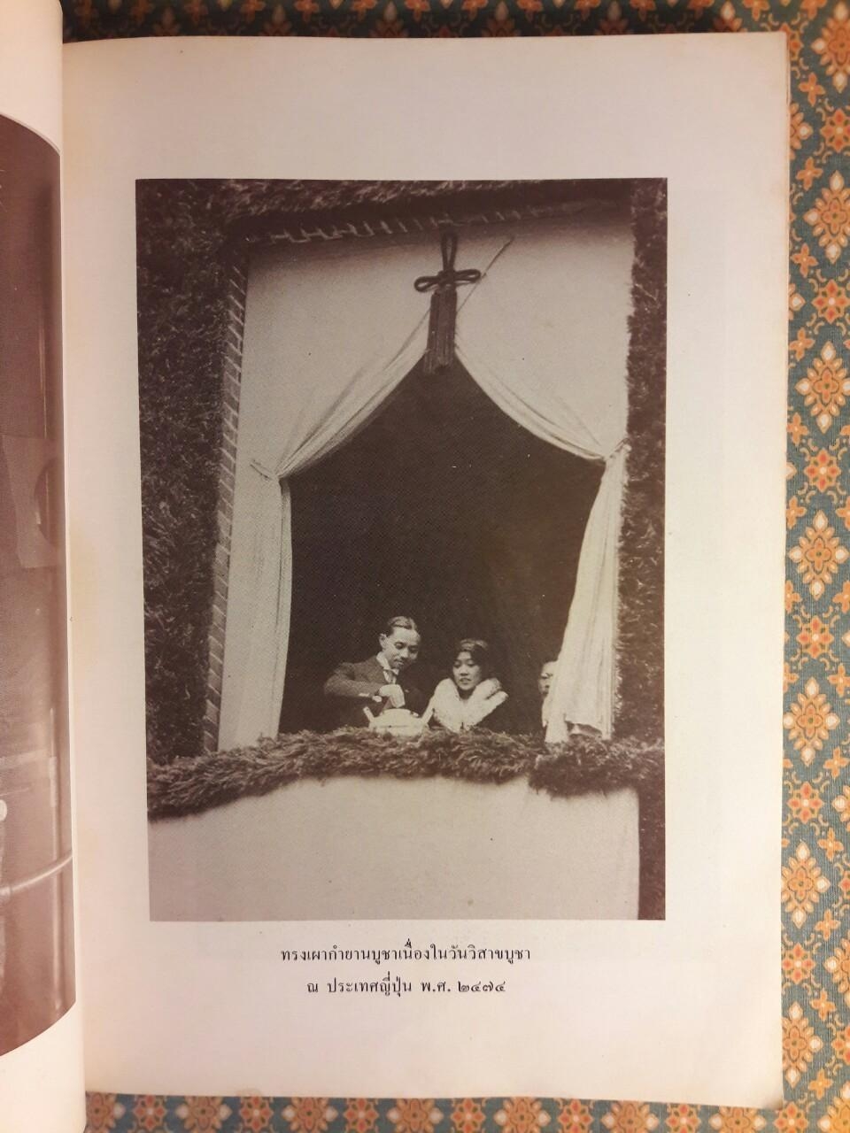 การทรงพระผนวชในรัชกาลที่ 7, พุทธมามกะ, นาคหลวง “หนังสือห้องสมุด”