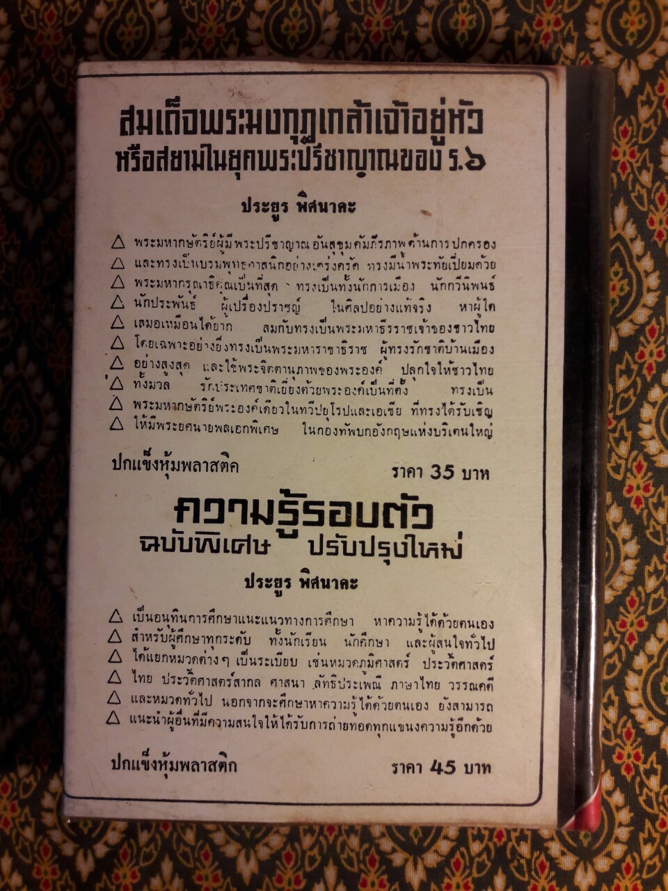 เทคนิคการถ่ายภาพ ล้าง พิมพ์ ขยาย ฟิล์มสี