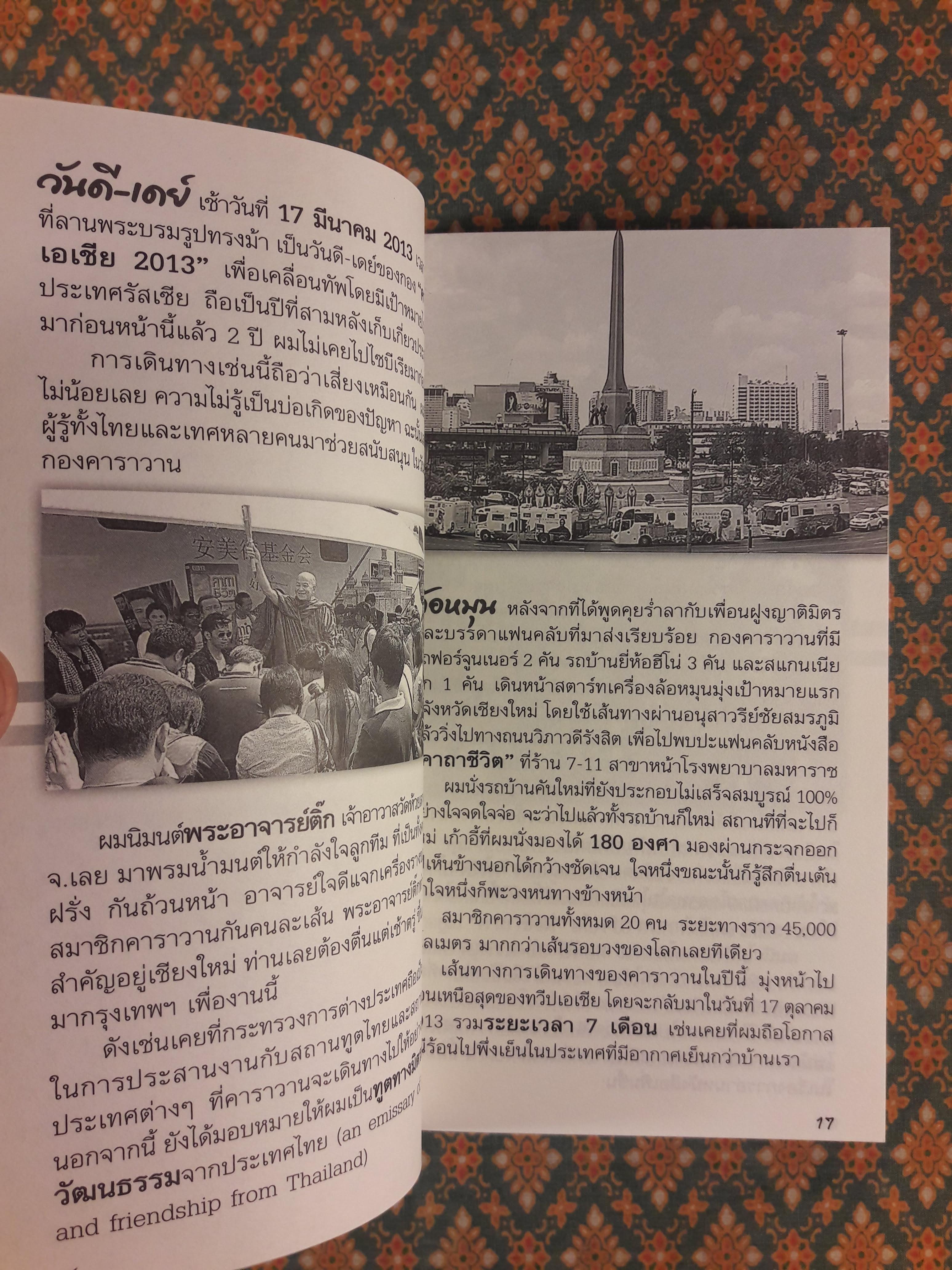 ชีวิตใหม่ 2