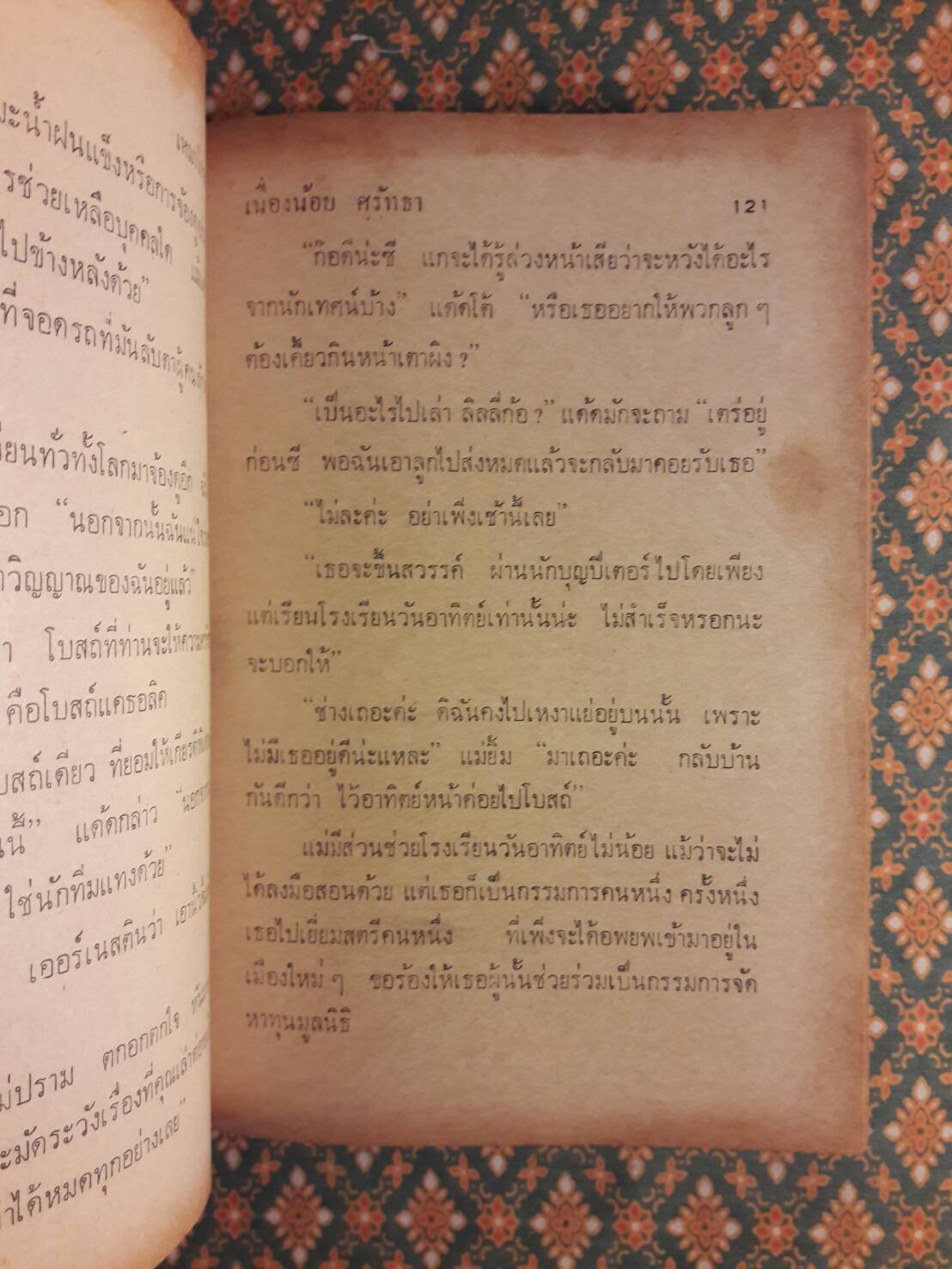 เหมาโหลถูกกว่า