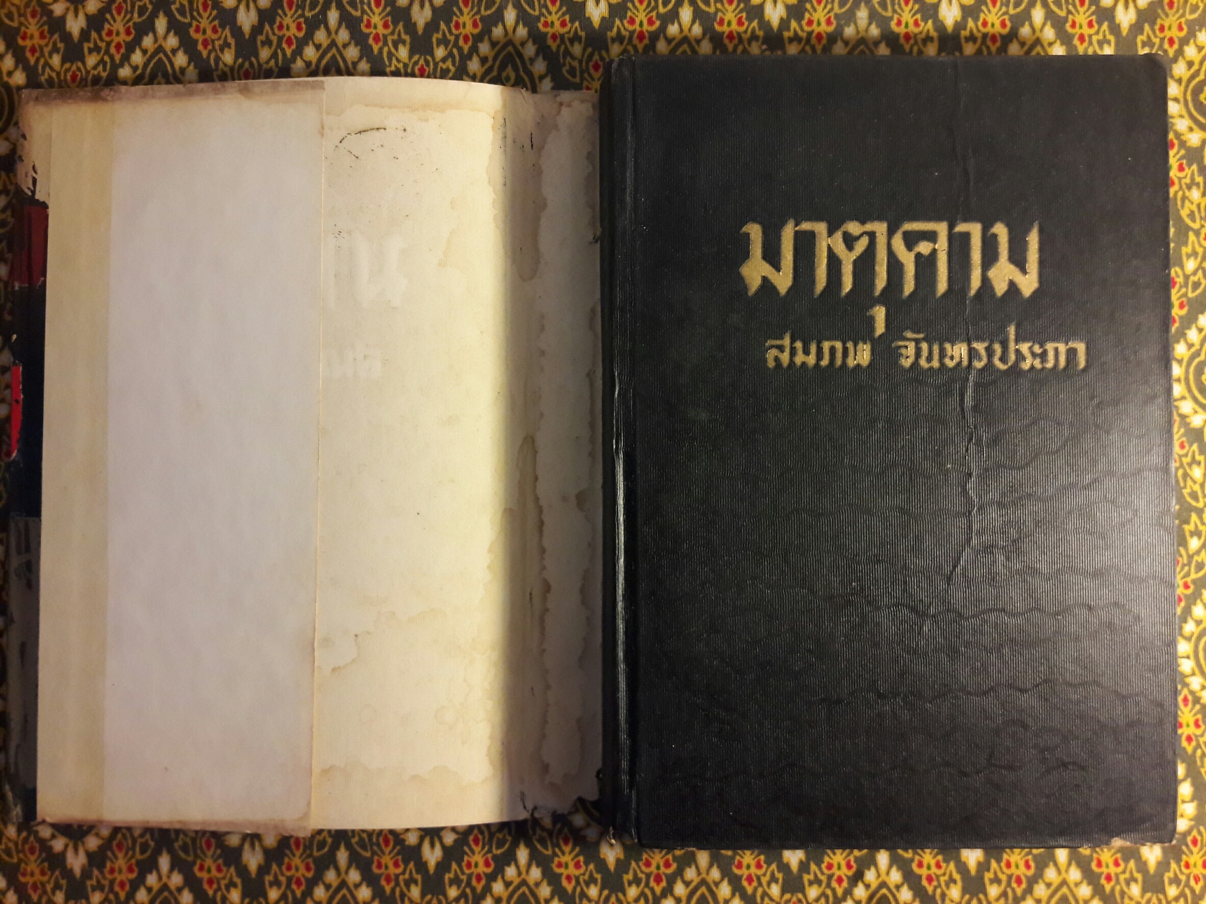 มาตุคาม