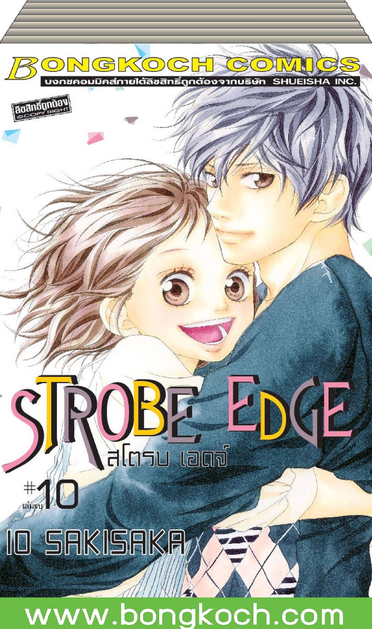 ชุดการ์ตูนซีรี่ย์ญี่ปุ่น สโตรบ เอดจ์ เล่ม 1-10 (จบ) ประเภท การ์ตูน ญี่ปุ่น บงกช Bongkoch