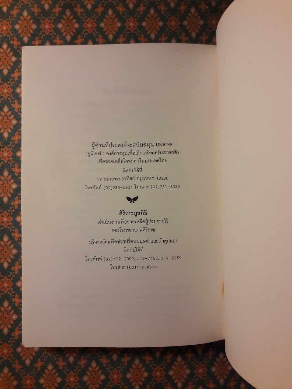 โต๊ะโตะจัง เด็กหญิงข้างหน้าต่าง
