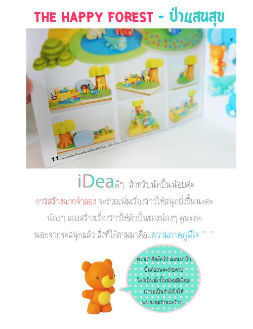 หนังสือสอนปั้น นักปั้นน้อย Easy Wildlife (ไม่มีดินน้ำมันค่ะ)